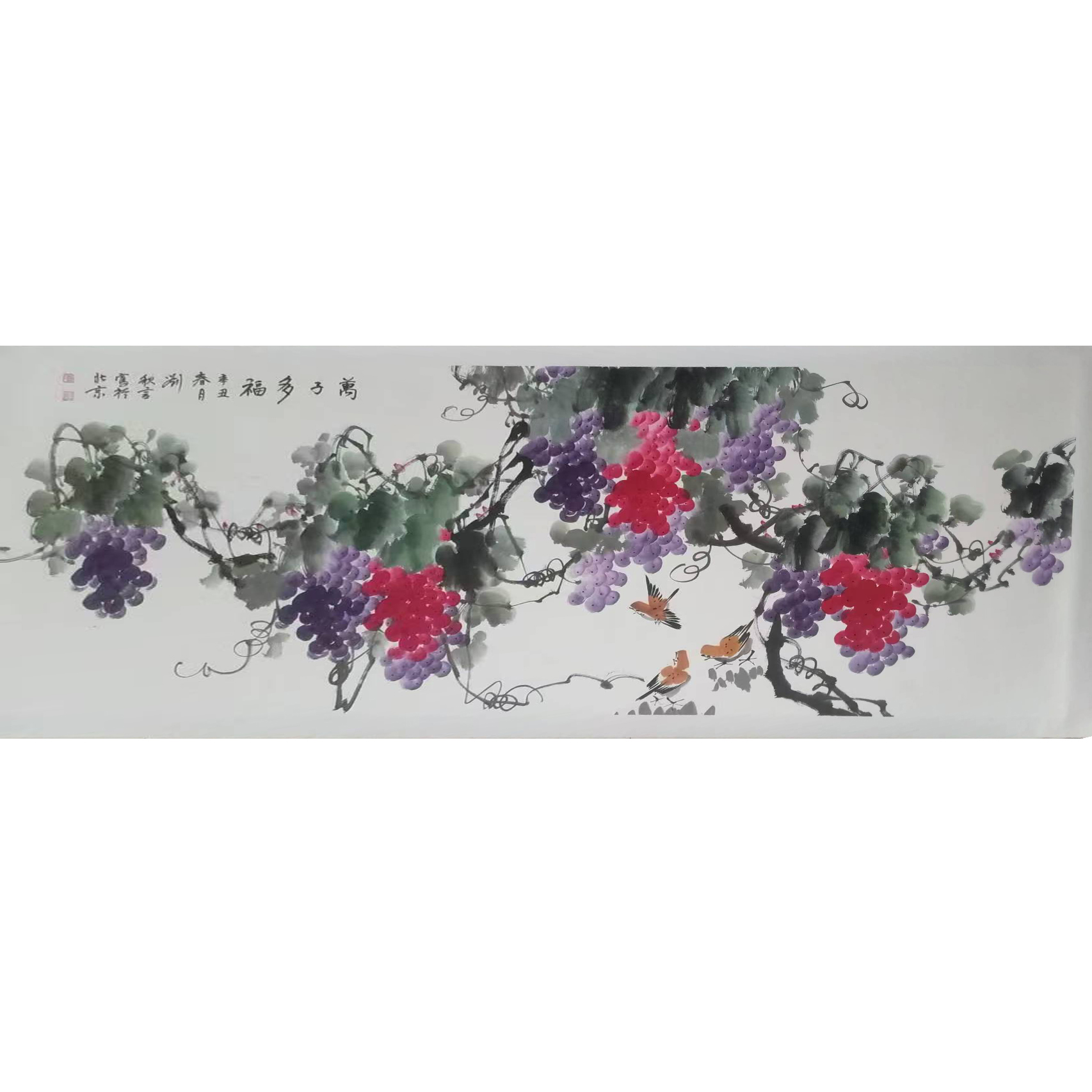 刘秋言《万子多福》AD2617