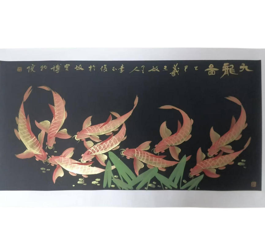 李玉俊《九鱼图》AD2618
