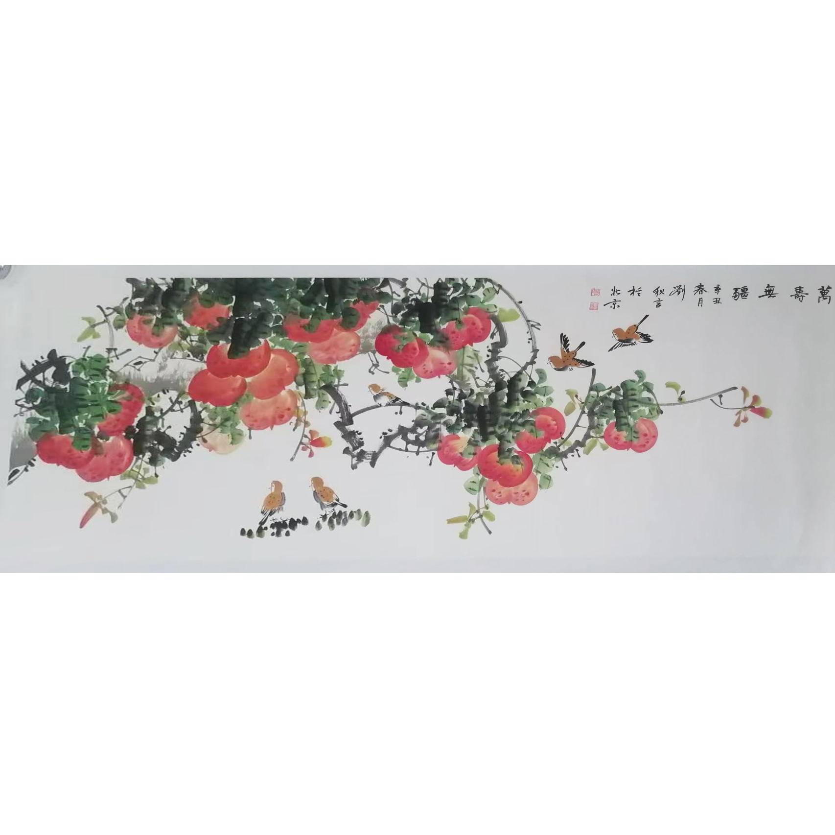 刘秋言《万寿无疆》AD2616