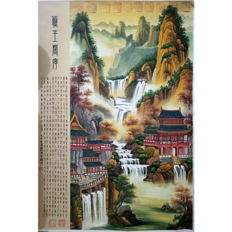 张长印 滕王阁序 届画AE2856