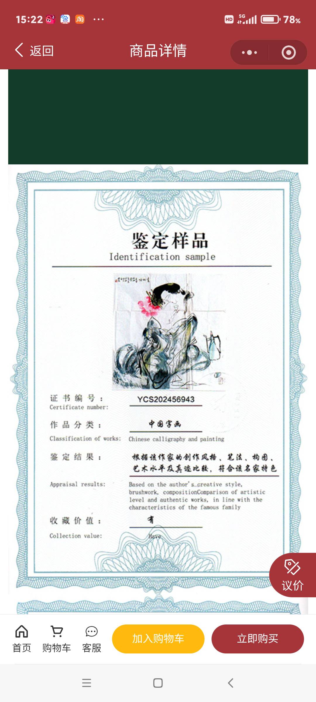 贵妃吟