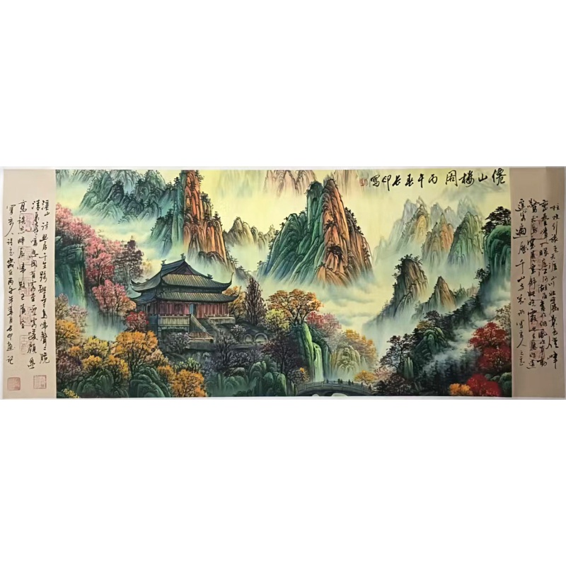 张长印 仙山楼阁 山水画卷AE2854
