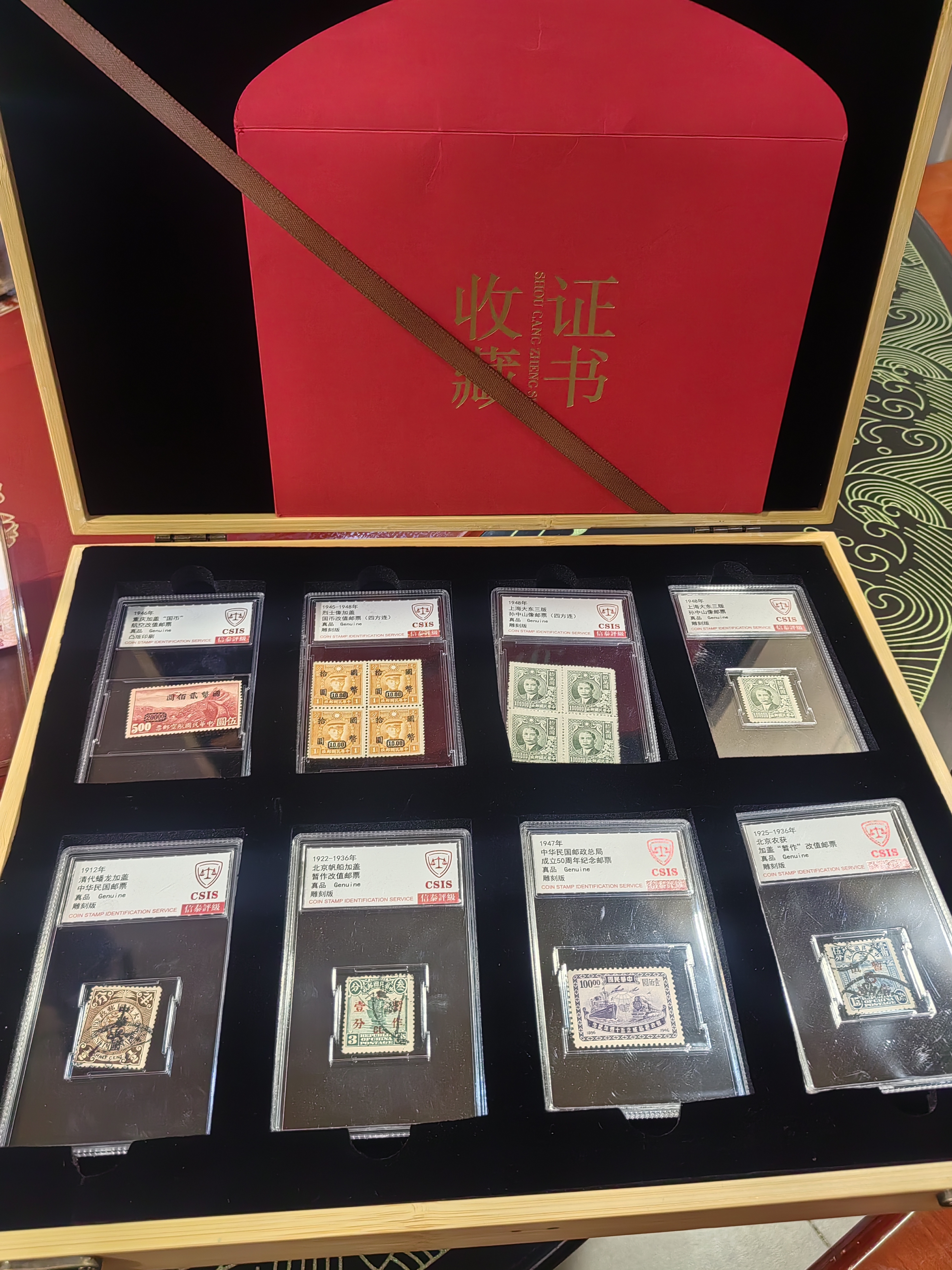 民国八大珍邮AC6698