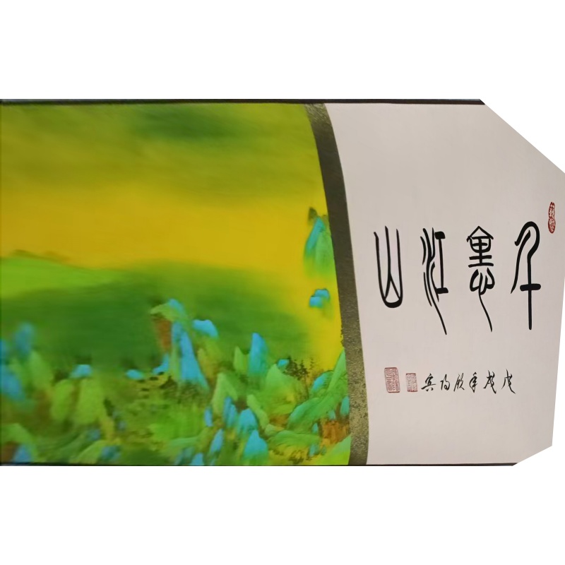 千里江山图AG2459