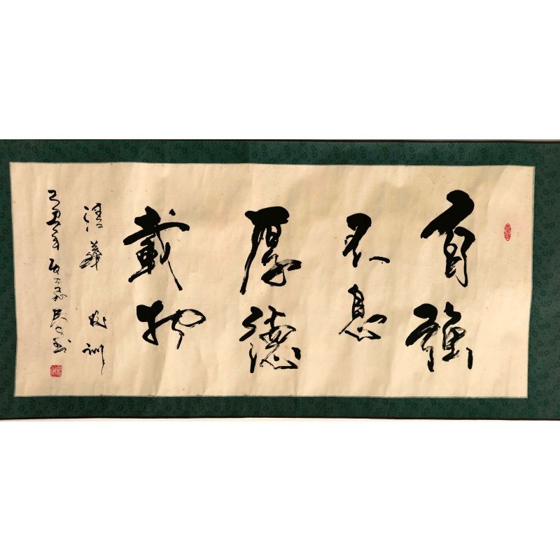 云飞书法AE2867