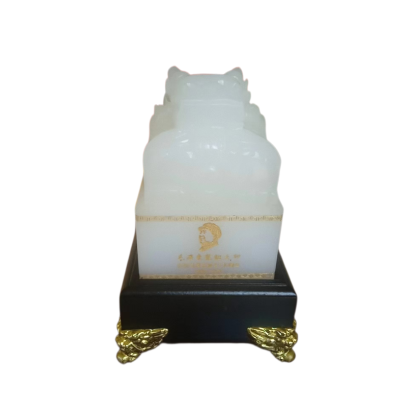 毛泽东龙钮大印AC1336