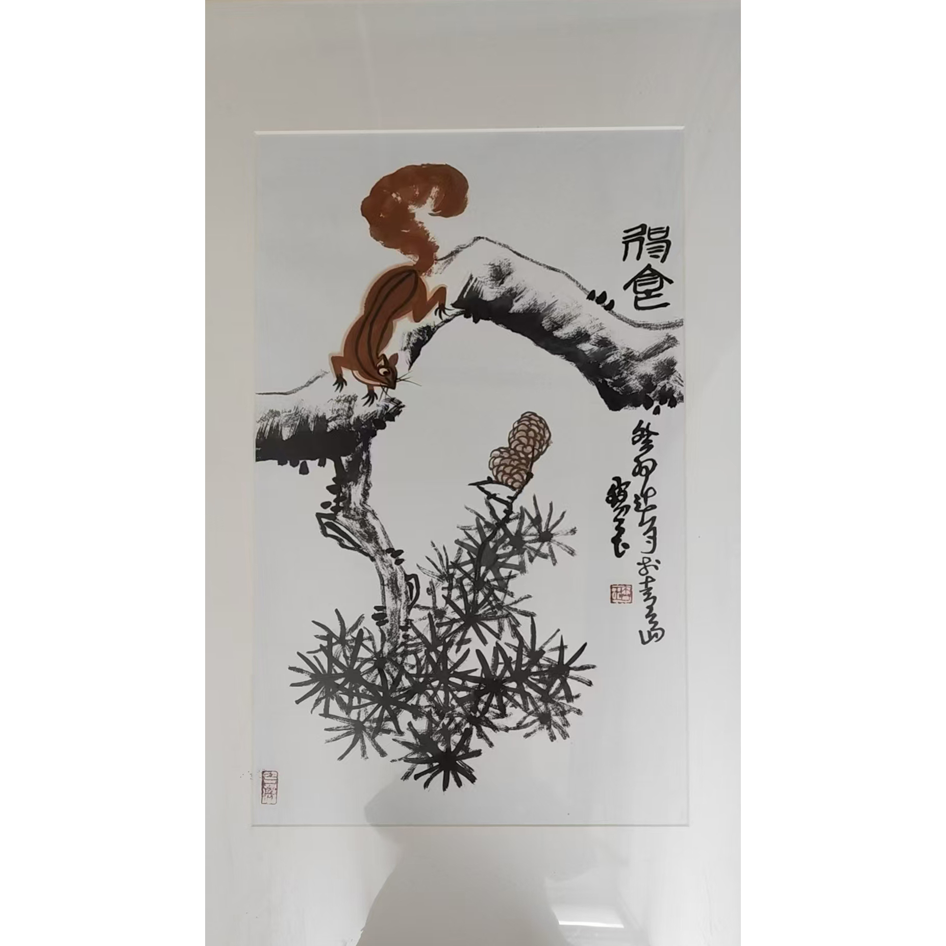 谷宝玉   得食AD2636