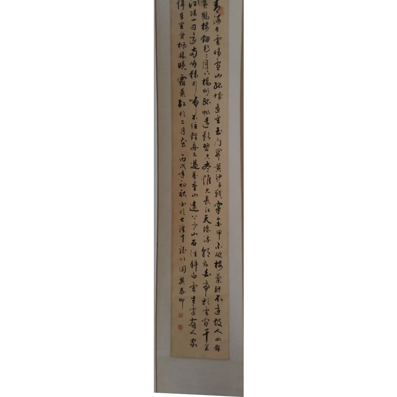樊恭卿的行书条幅AK1884
