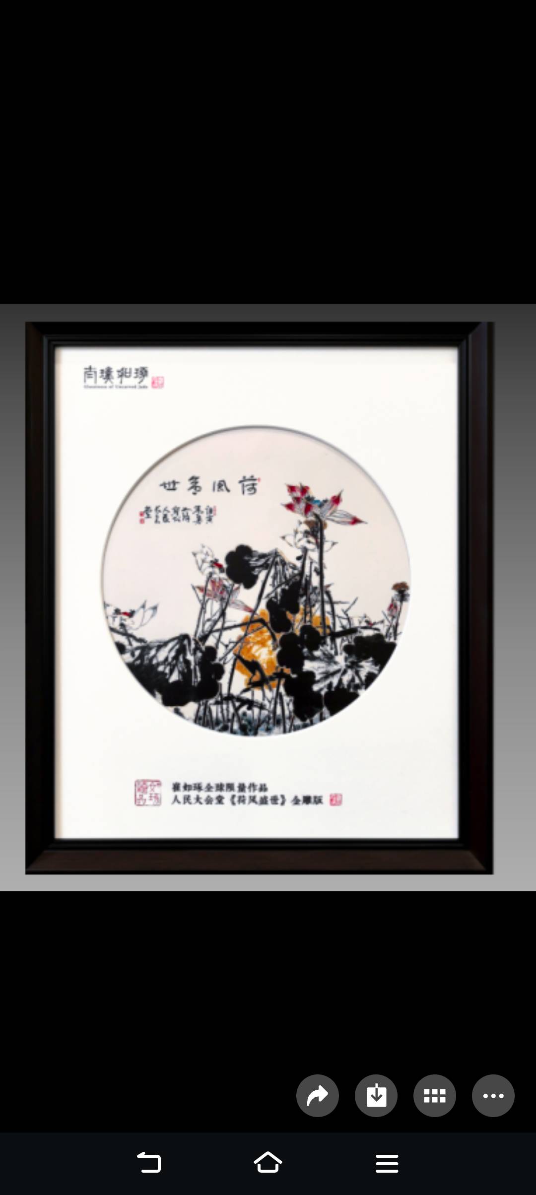 荷风盛世