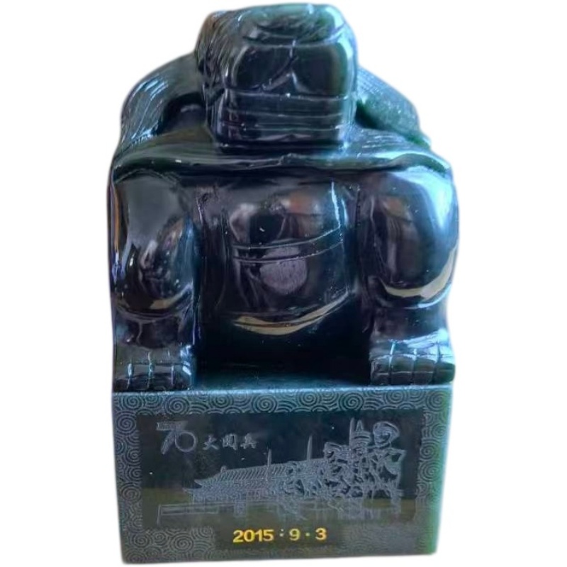 和田印章AK1898