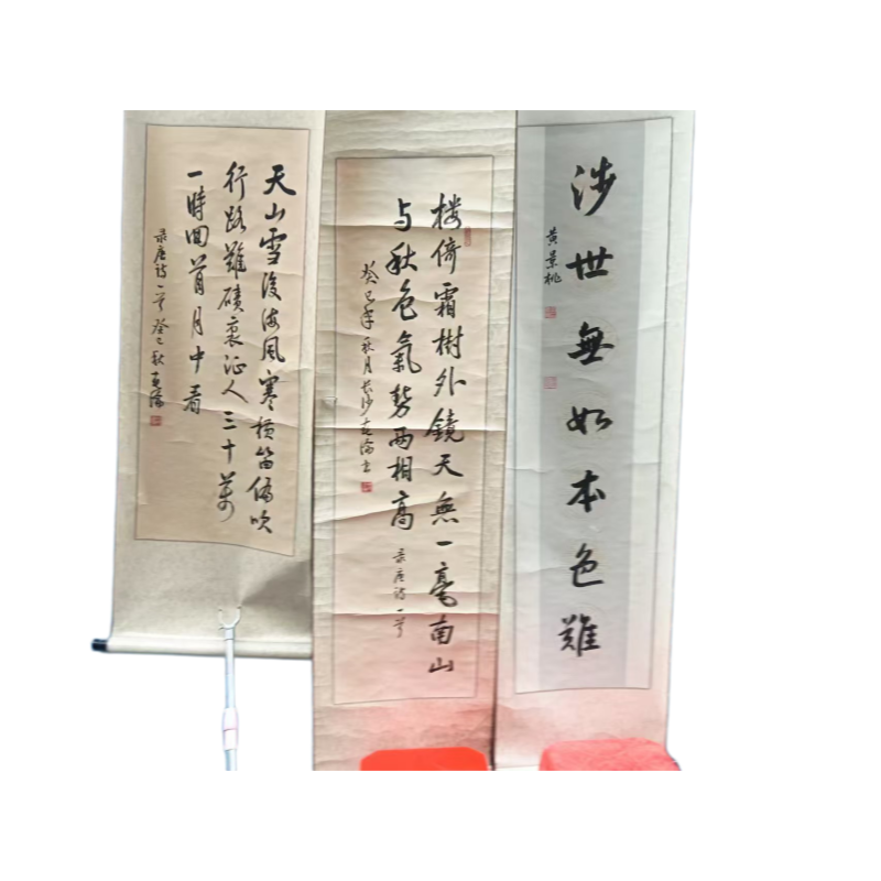 书法三条屏AC1435