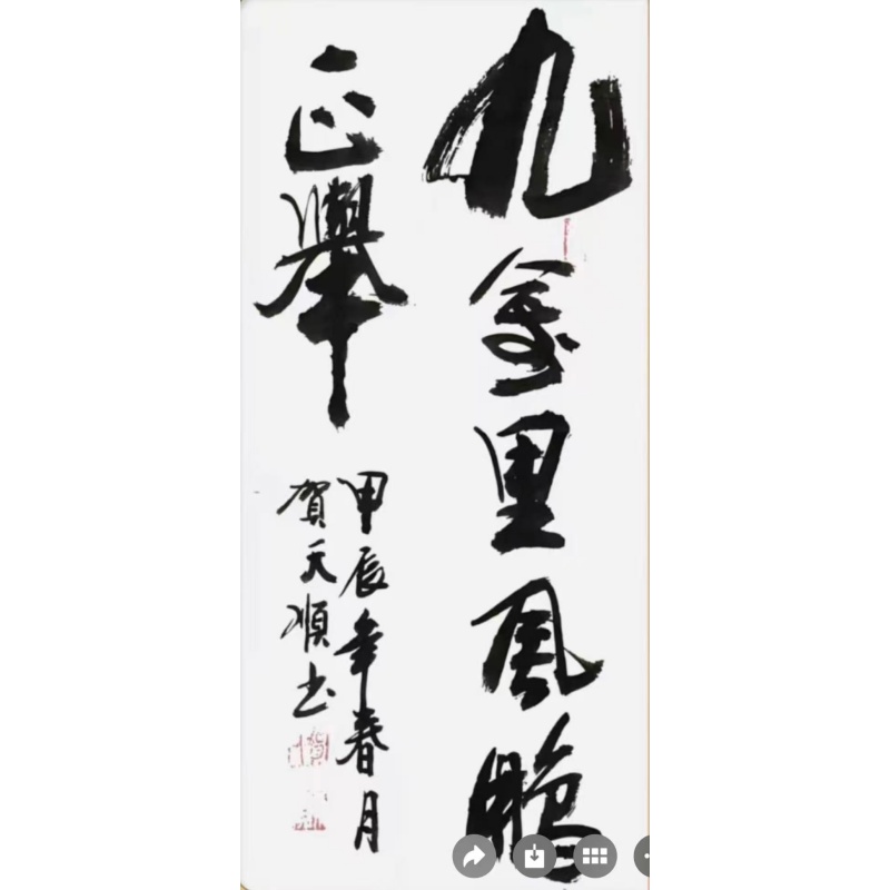 九万里风鹏正举AC1442