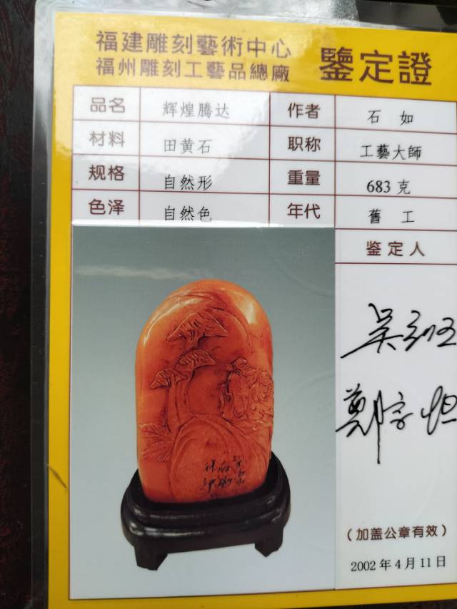 田黄石山水摆件