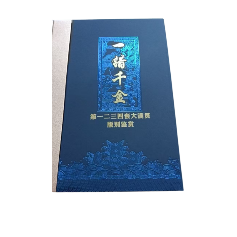 一错千金第一二三四套大满贯AC6844