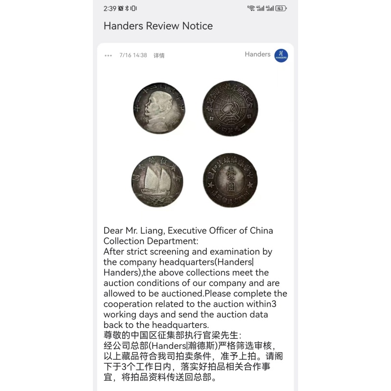 中华民国二十一年钱币AG2491