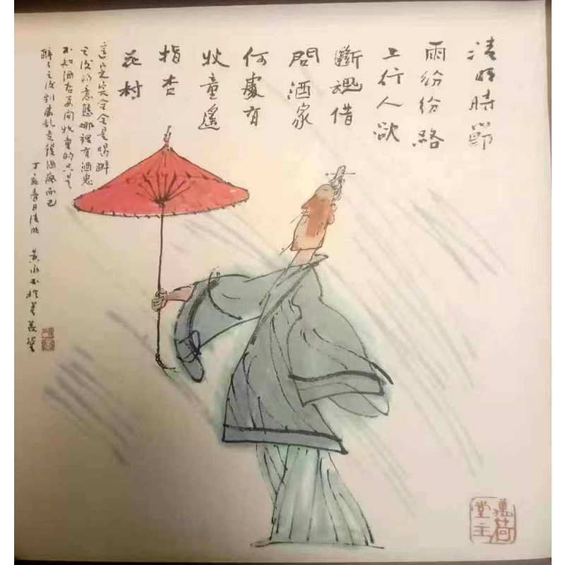 雨路问酒AG2512