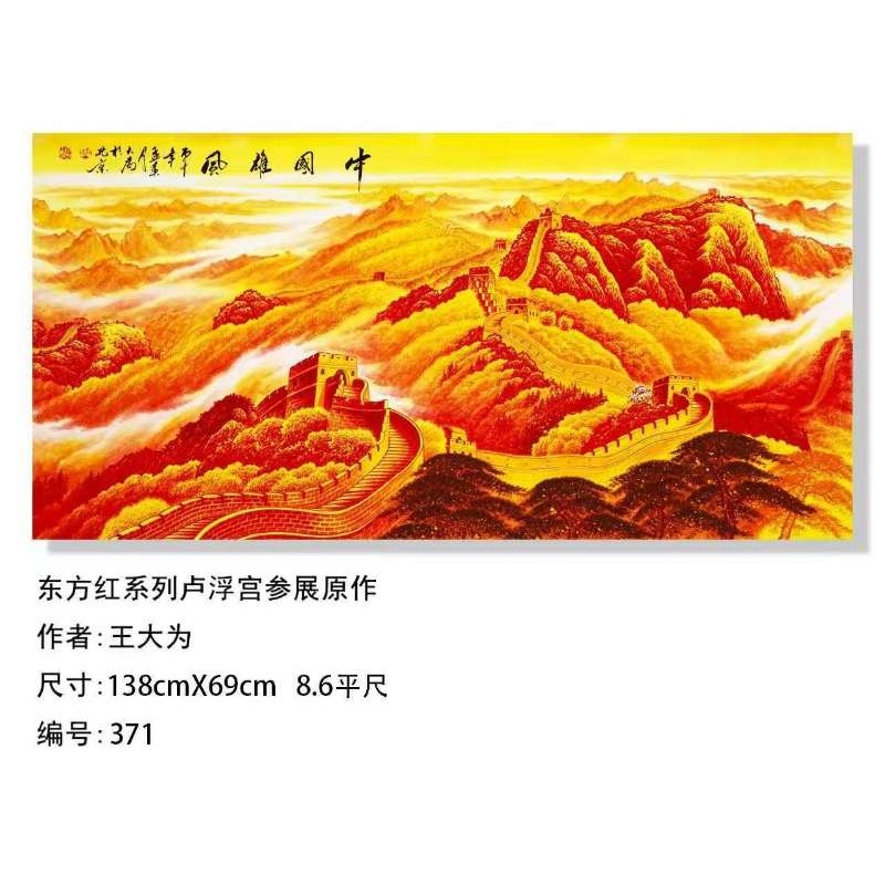 中华雄风AC0866