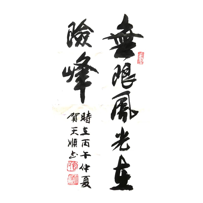 无限风光在险峰 AC1441