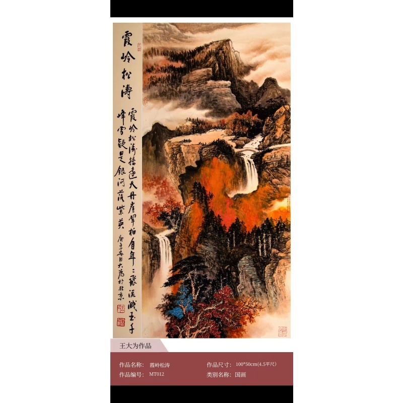 霞岭松涛AC1593