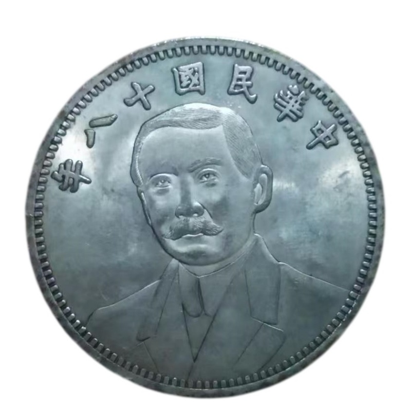 民国十八年孙像纪念银元AG2507