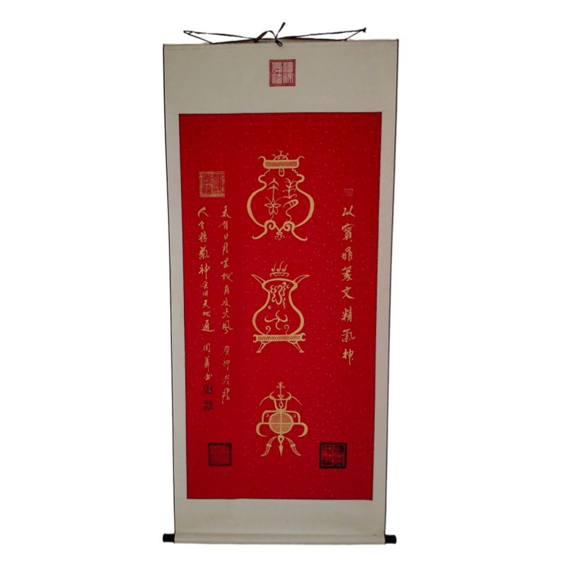以宝鼎撰文精气神AB6303