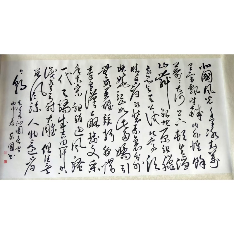 韩家国书法AC1673