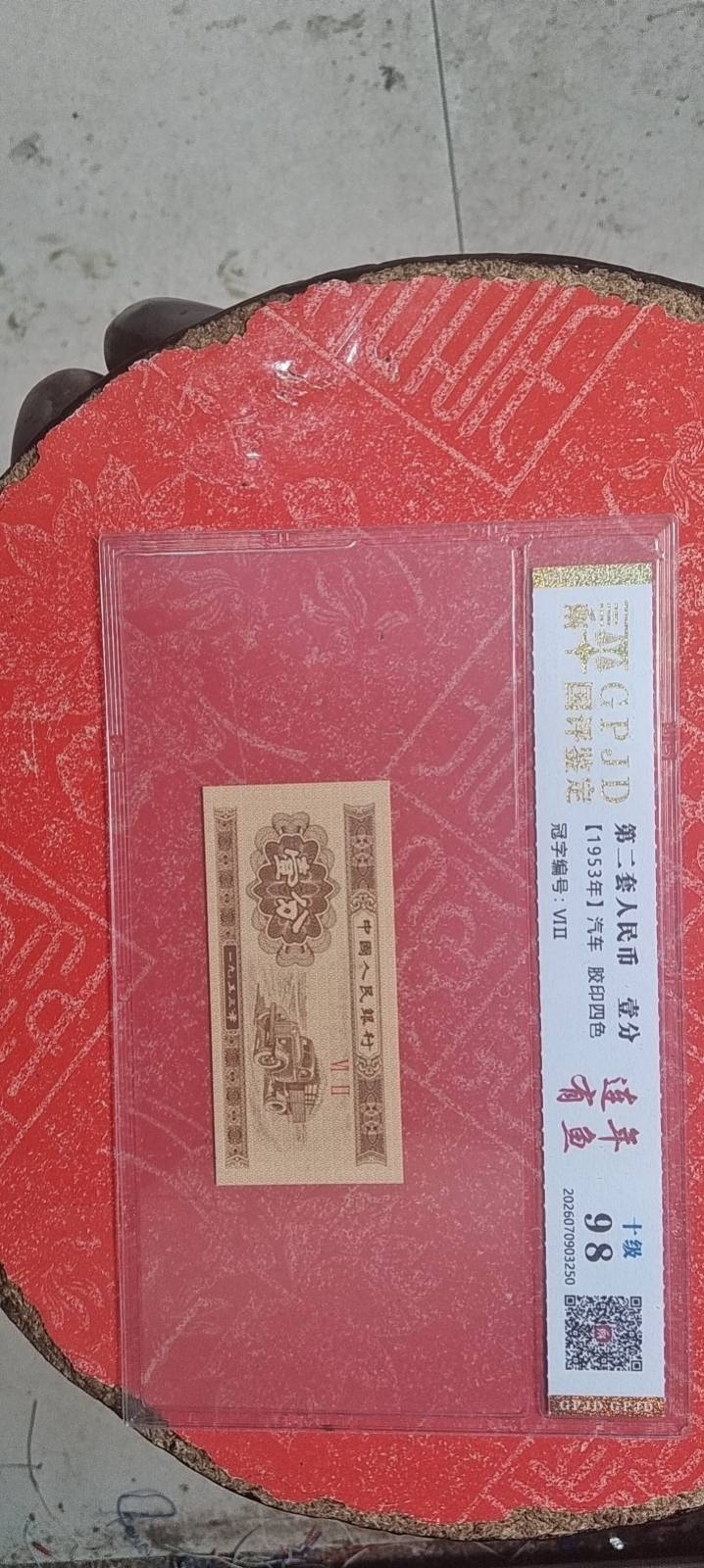 错版币