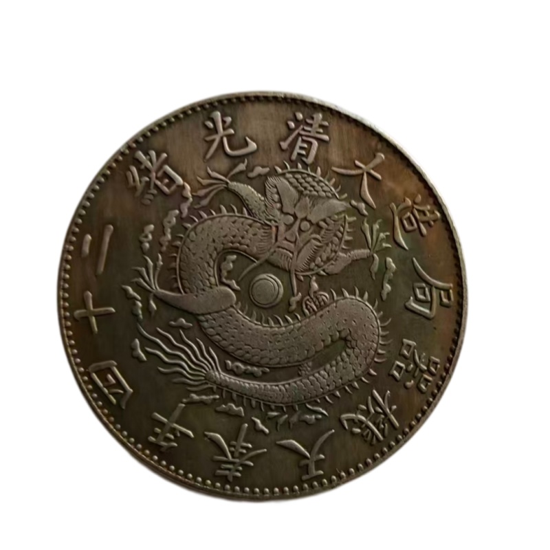 大清光绪元宝AB6419