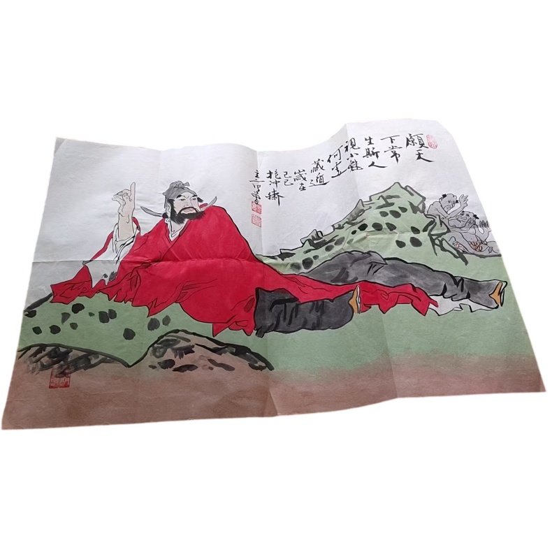 范曾 钟馗AK1918