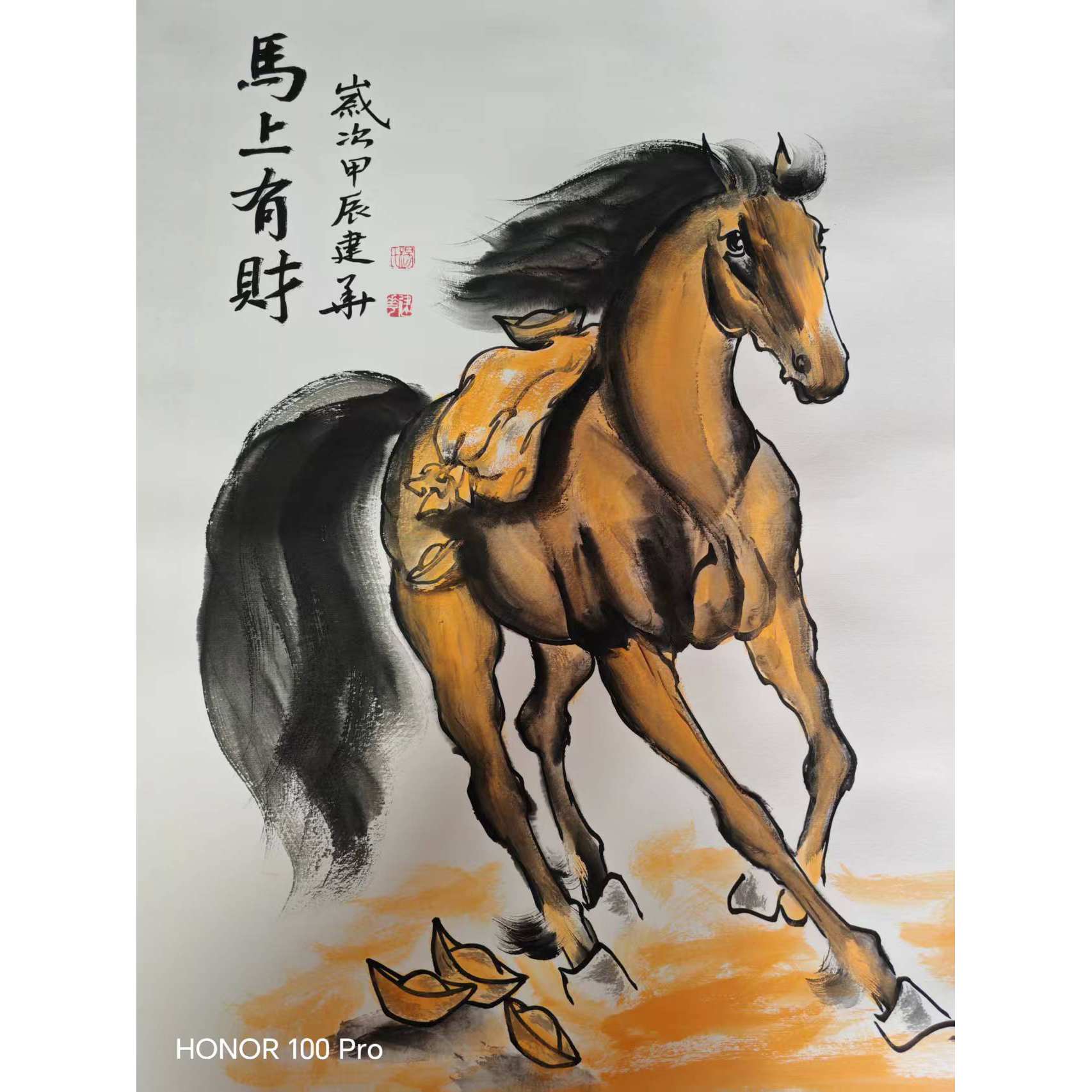 杨建华 马上有财AD10171