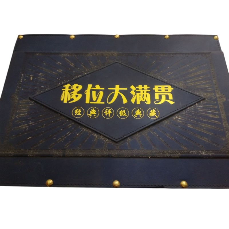 移位大满贯钱币收藏锦集AH0997