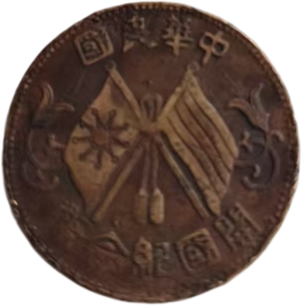 双旗币AK1919