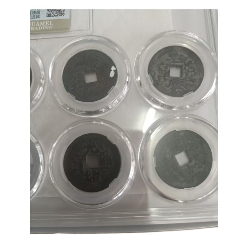 清十帝通宝AB6421