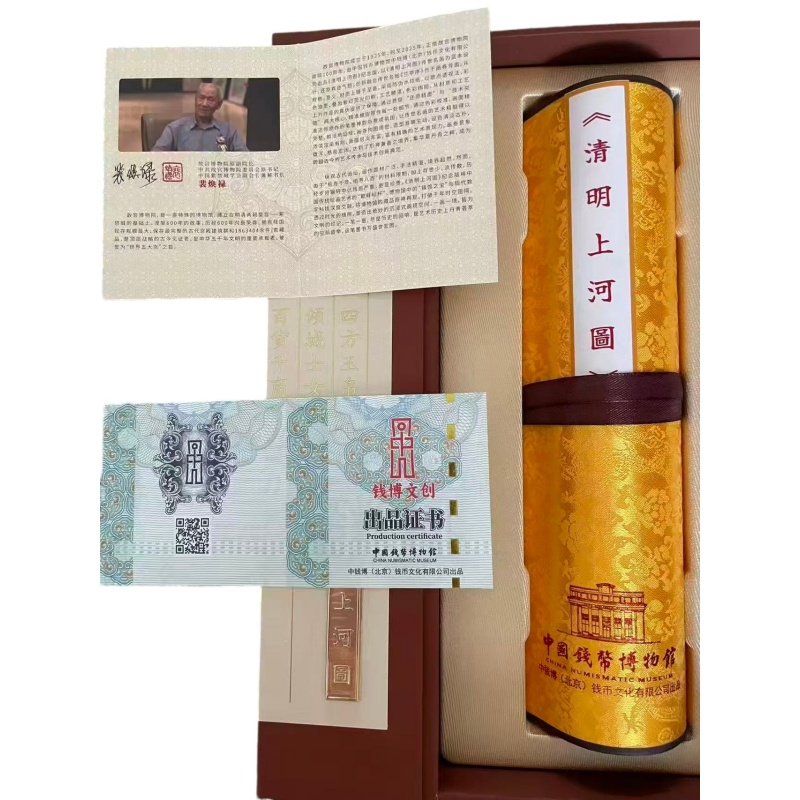 清明上河图AG1986