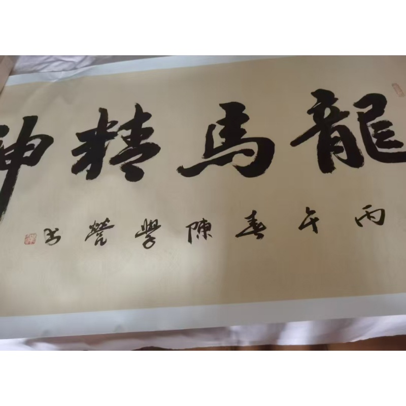 龙马精神AB6403