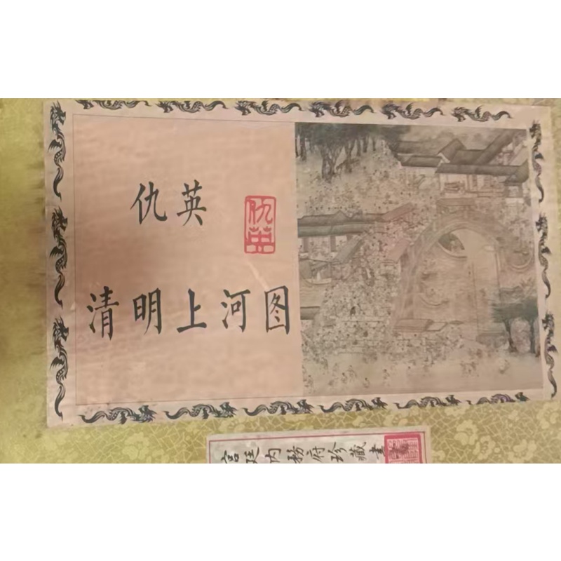 仇英 清明上河图AC0869