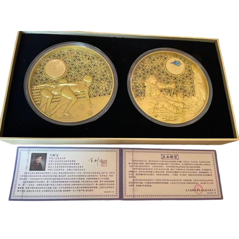 中国冬运纪念币AG2555
