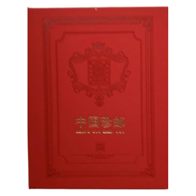 中国珍邮一套AD2653