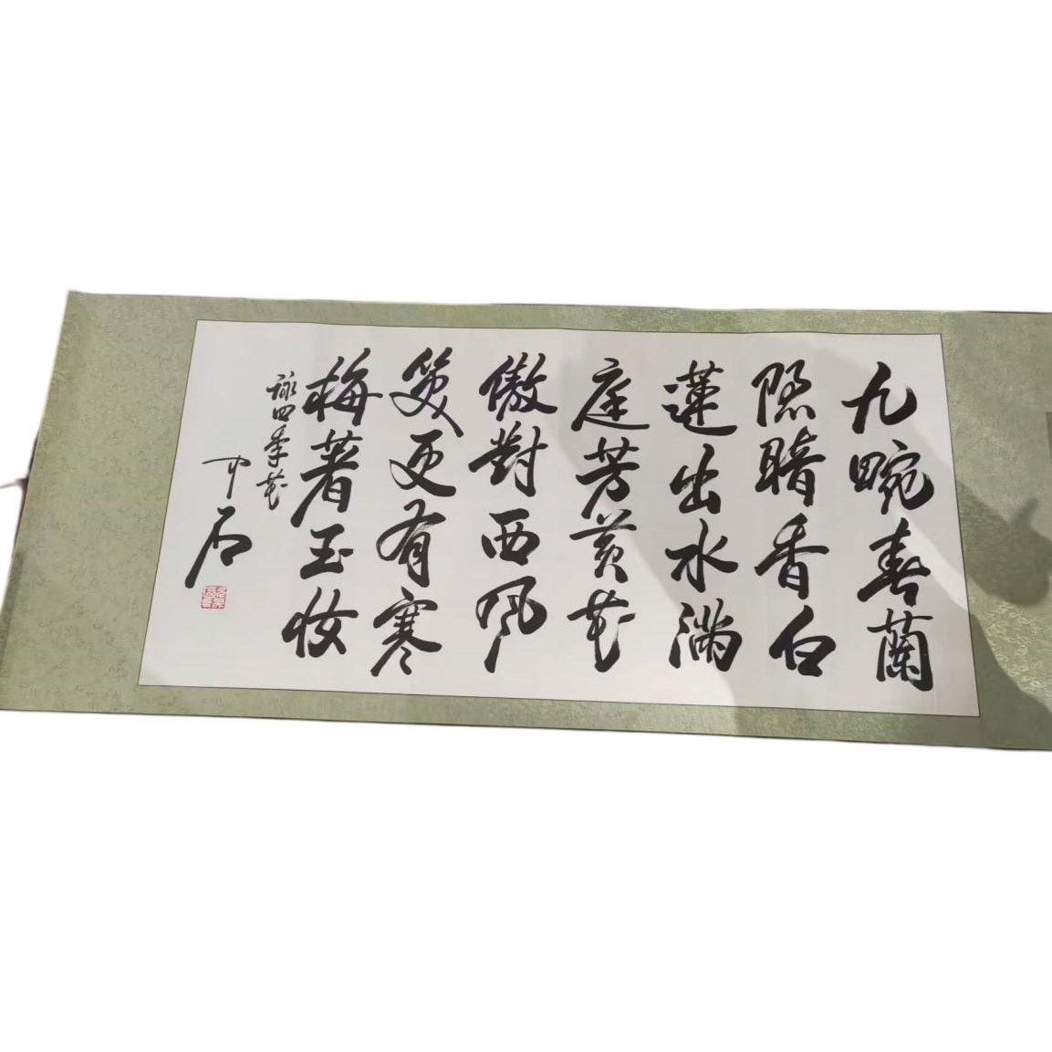 欧阳中石书法AD10189