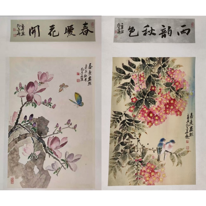 纪志华《春暖花开》和《雨韵秋色》一对AE2977