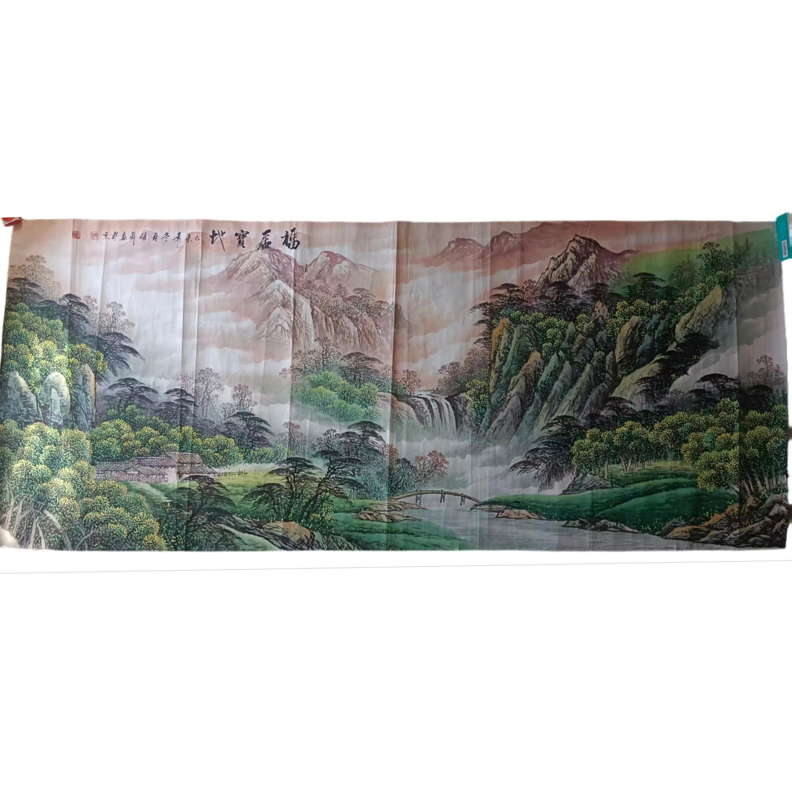 张利《福居宝地》山水画AD10193