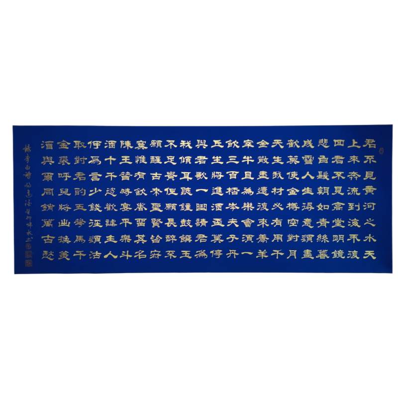 将进酒AC1812