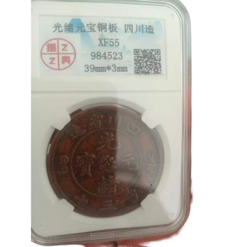大清银币AB6491
