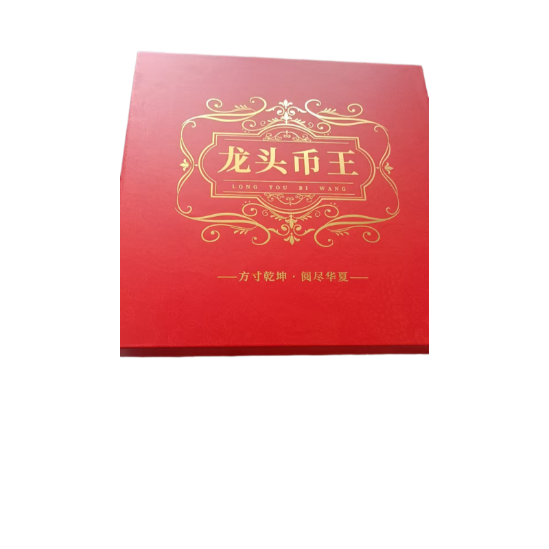 龙头币王72枚AC1837