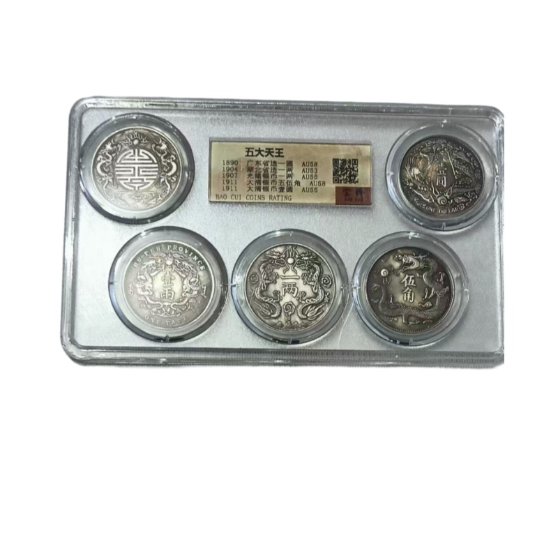 大清银币AB6499