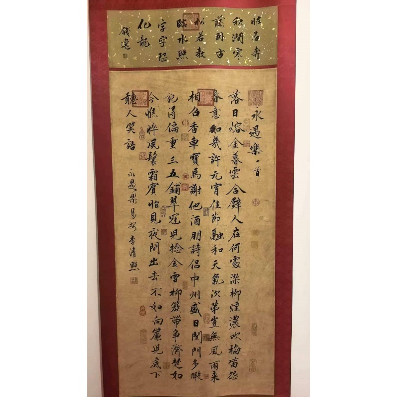 李清照书法AB02348
