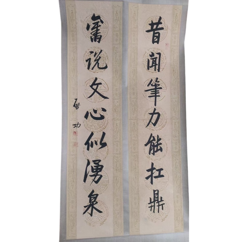 书法对联AB6462