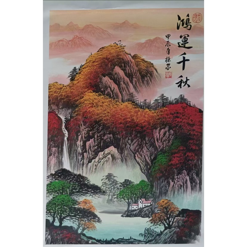 齐振家《鸿运千秋》AE2990