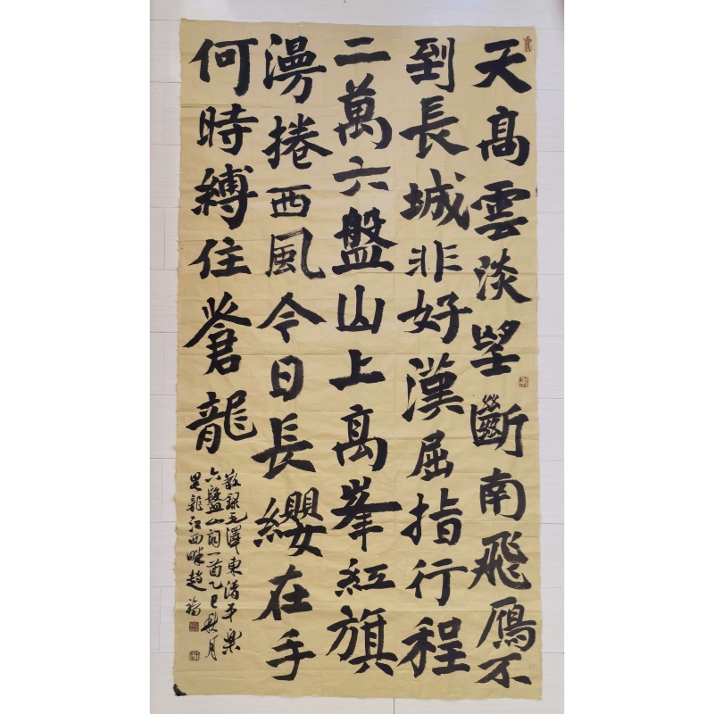 书法AB6507