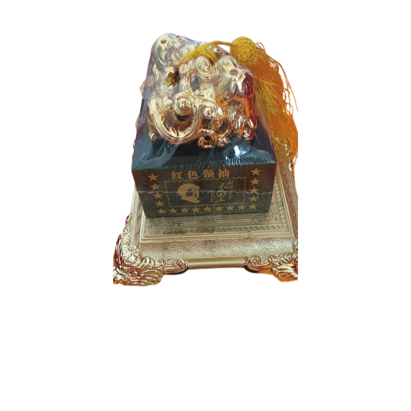 伟人金包玉，玉玺AC1839